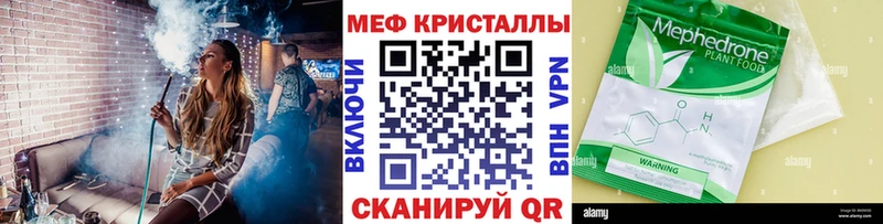 Мефедрон кристаллы Зарайск