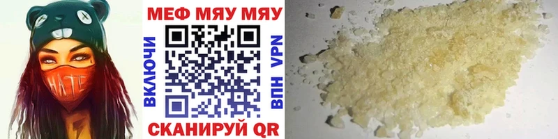 МЕФ кристаллы  Зарайск 